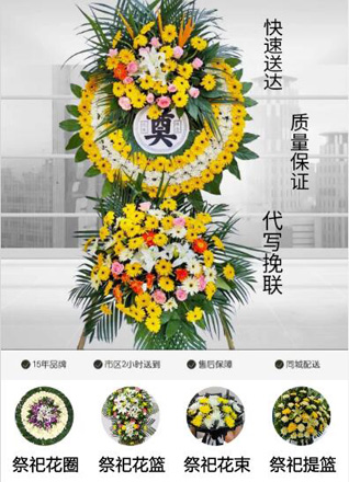 四川成都成华区二仙桥街道花圈代送